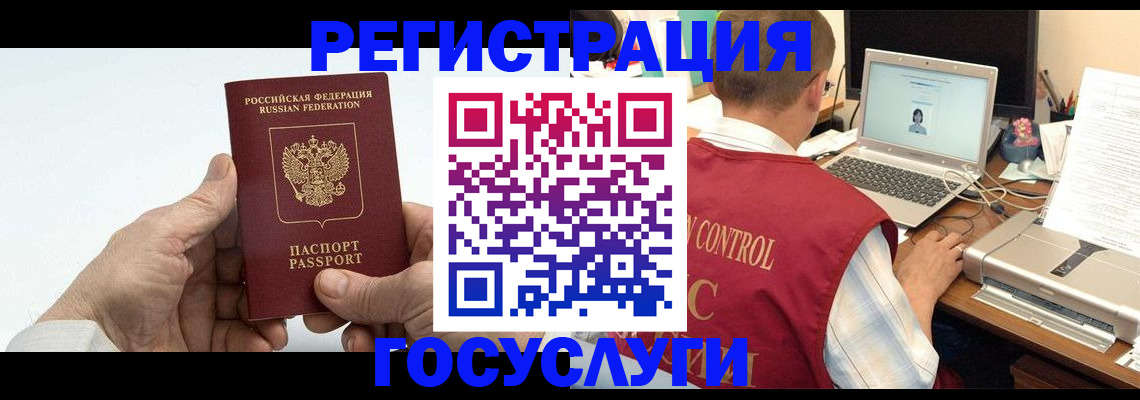 прописка для кредита в Малгобеке