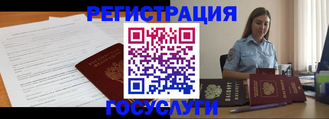 временная регистрация гарантия в Малгобеке