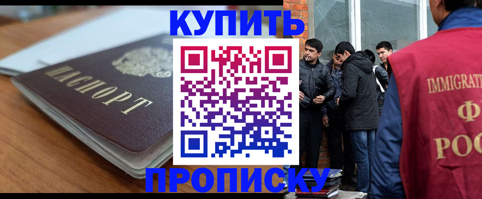 временная регистрация гарантия в Малгобеке