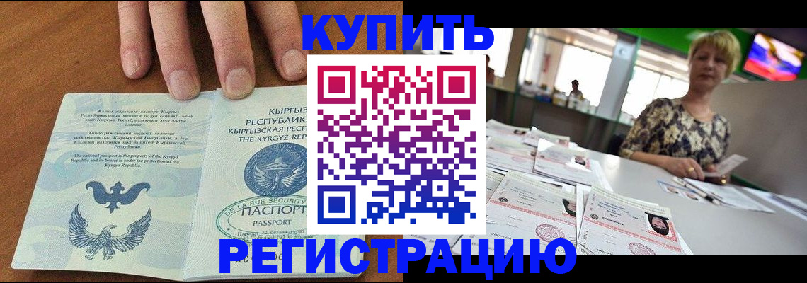прописка от собственника в Малгобеке