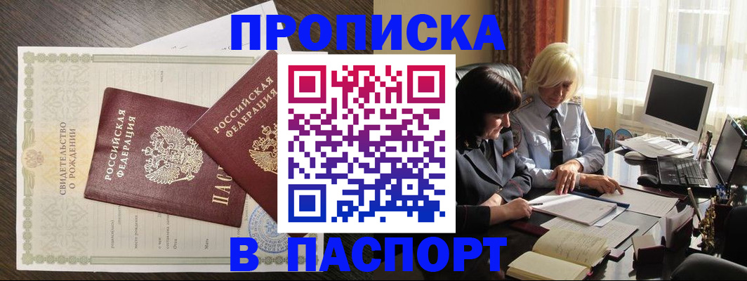 найти адрес прописки в Малгобеке